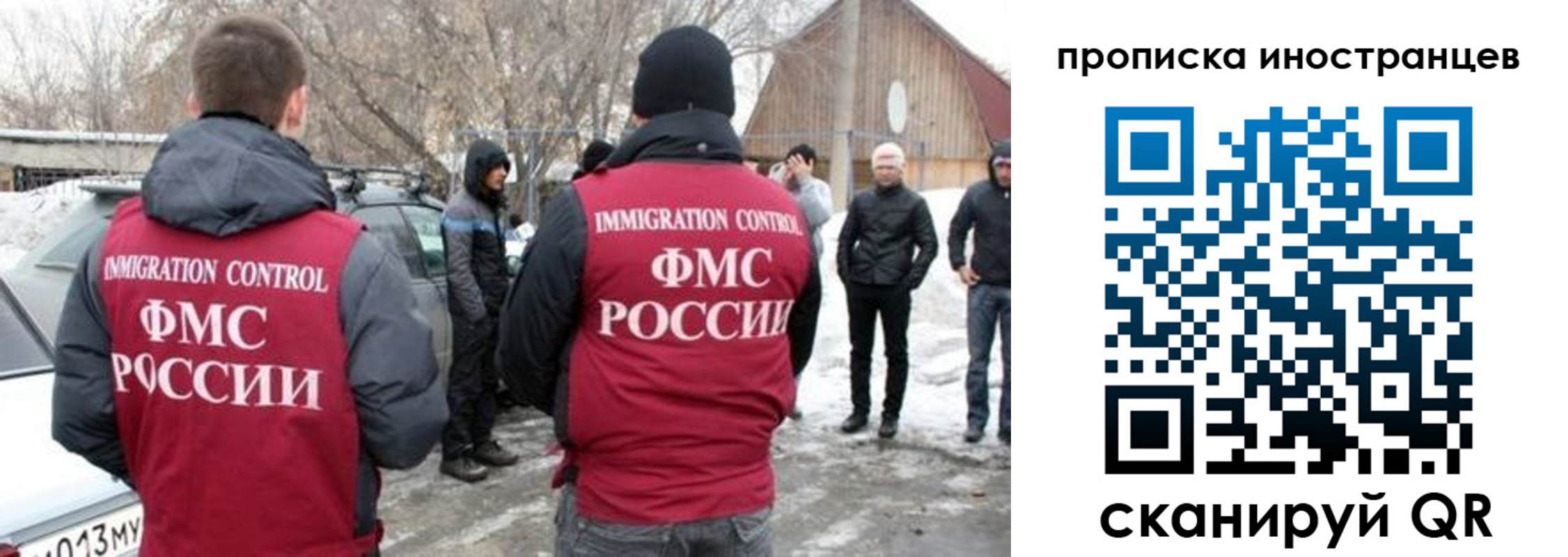 прописка от собственника в Змеиногорске