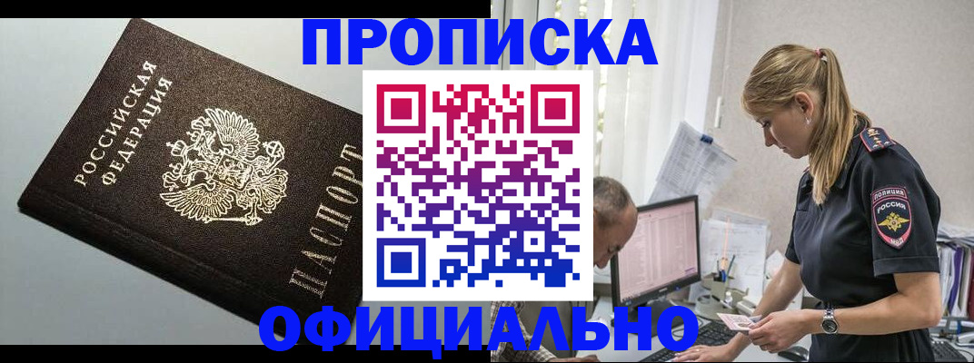 пропишу в квартире в Змеиногорске