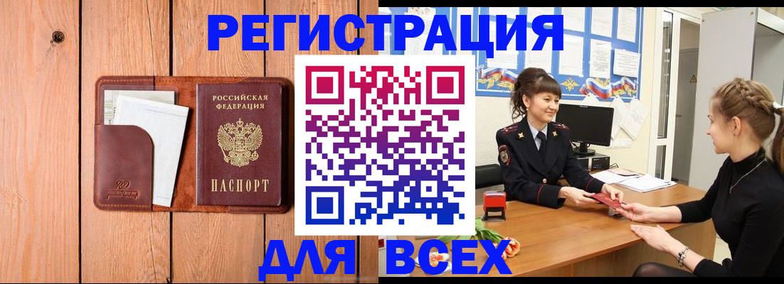 регистрация для дет. сада в Змеиногорске