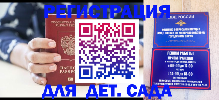 регистрация для школы в Змеиногорске