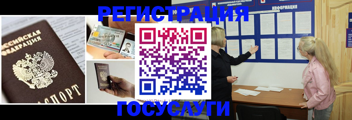 регистрация для школы в Змеиногорске